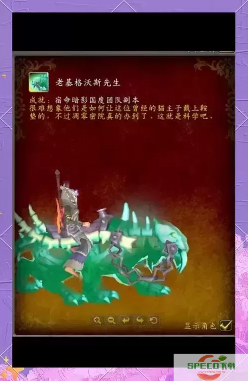 魔兽世界每周必刷坐骑一览图3