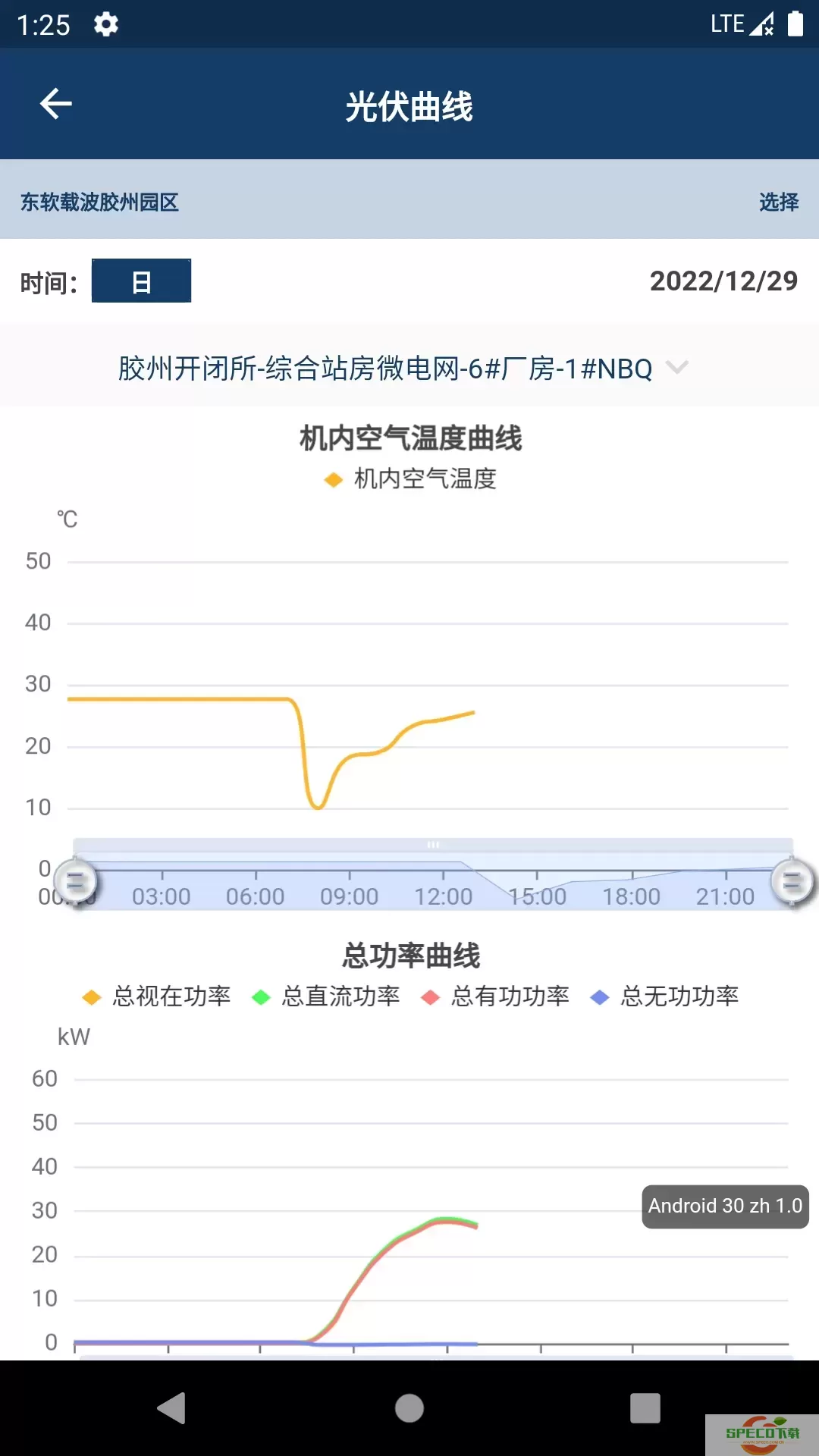 智能微电网下载安装免费