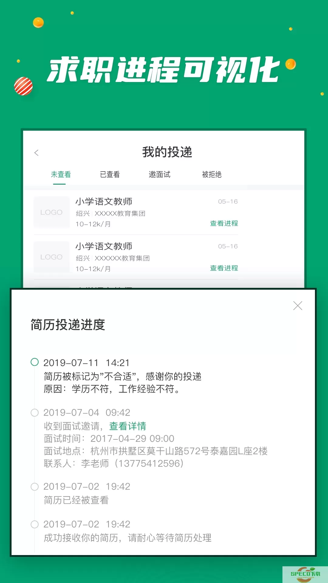 万行教师官网版下载