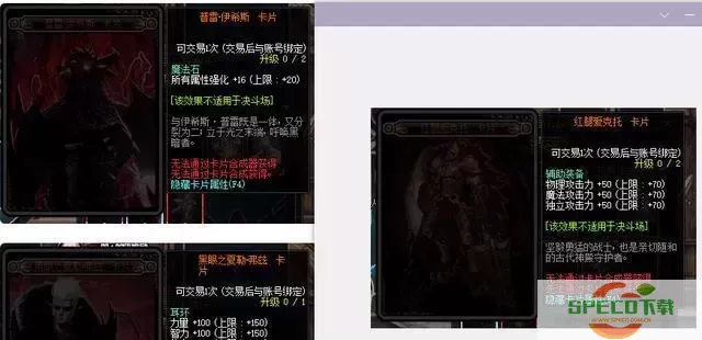 地下城与勇士狂战士腰带附魔图2