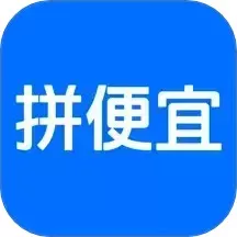 拼便宜下载官方正版