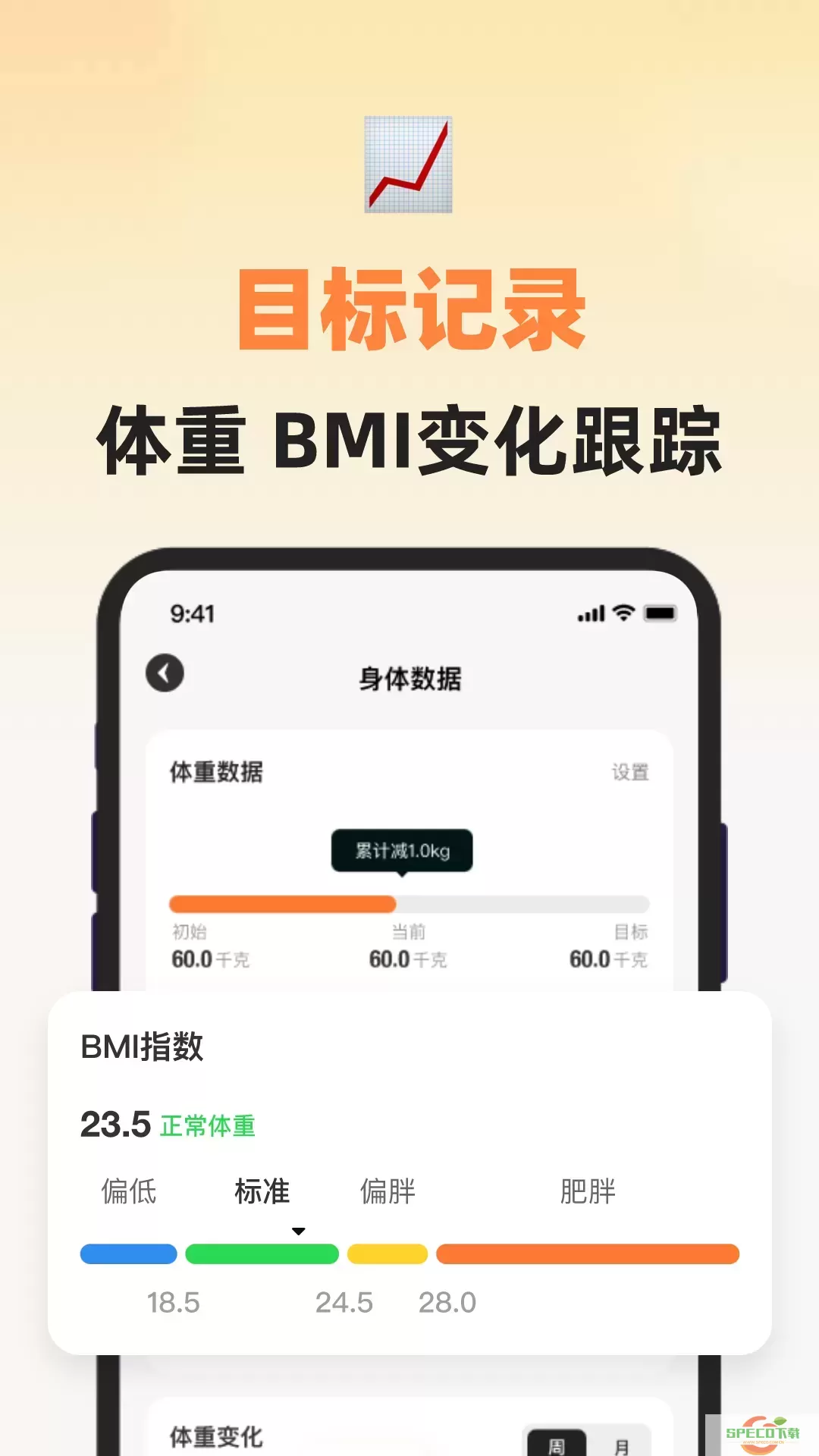 小热量下载免费