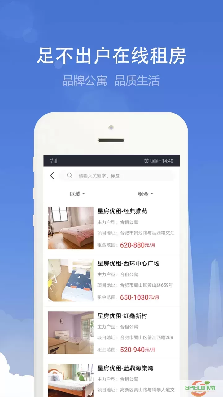 合肥住房app下载