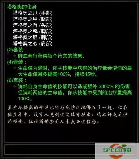 ns暗黑破坏神3死灵法师圣套-ns暗黑3死灵法师圣套流技能图2