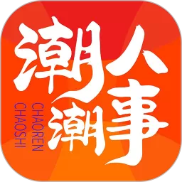 潮人潮事官网版app