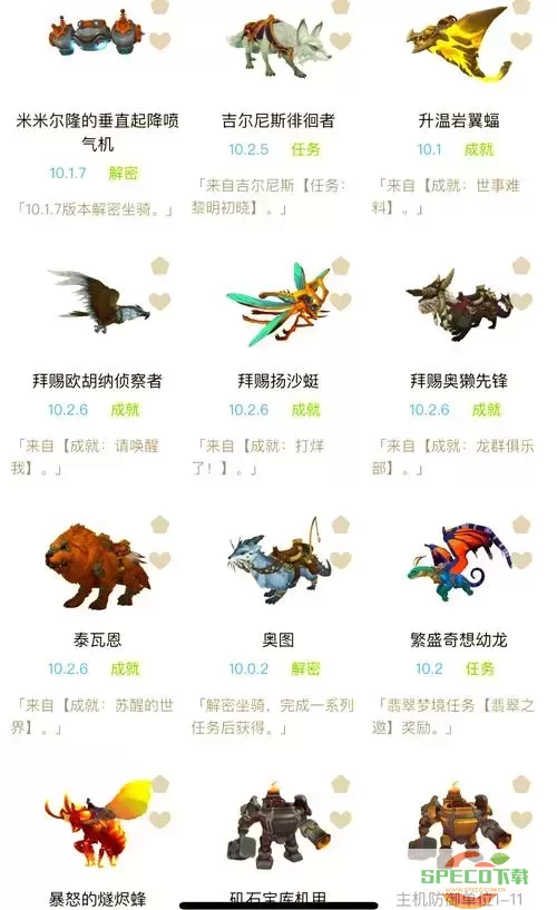 魔兽世界9.0与9.2必拿坐骑全面指南图1