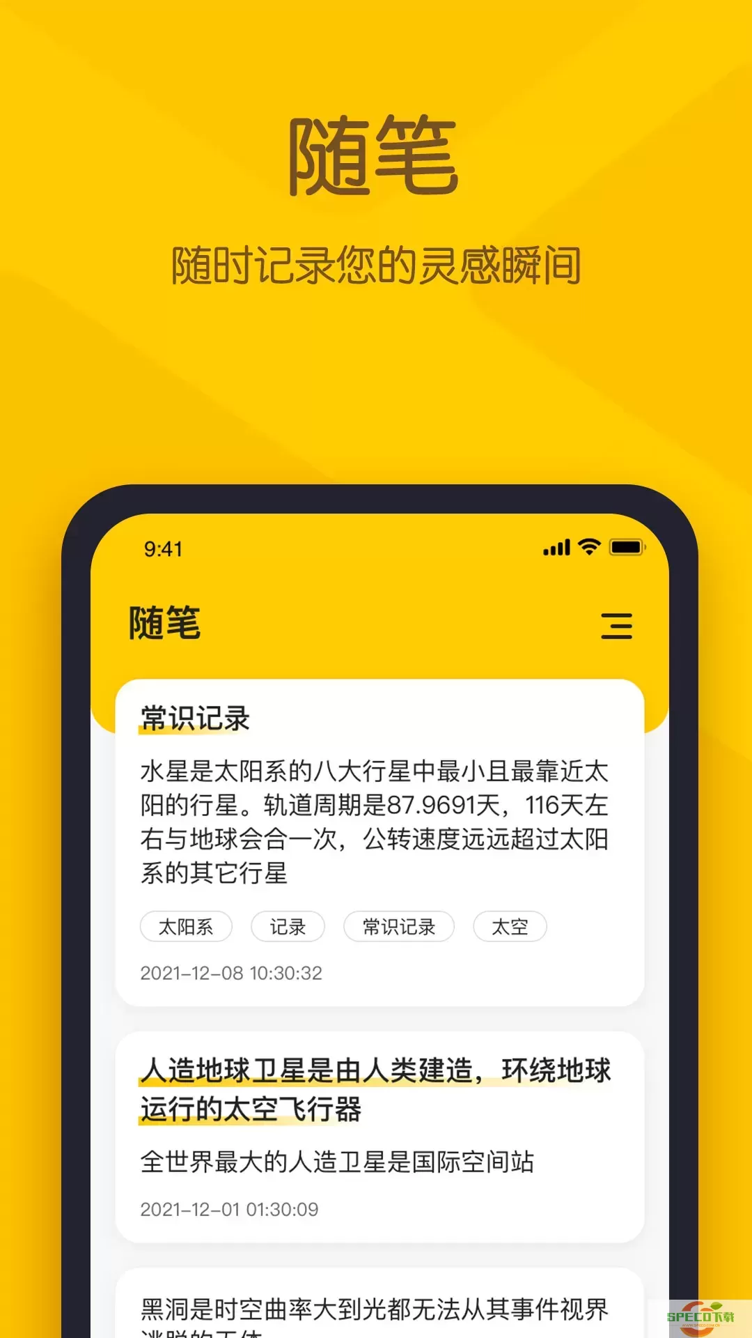 小黄条下载官方版