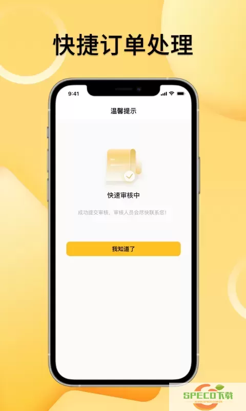 租赁汇下载app