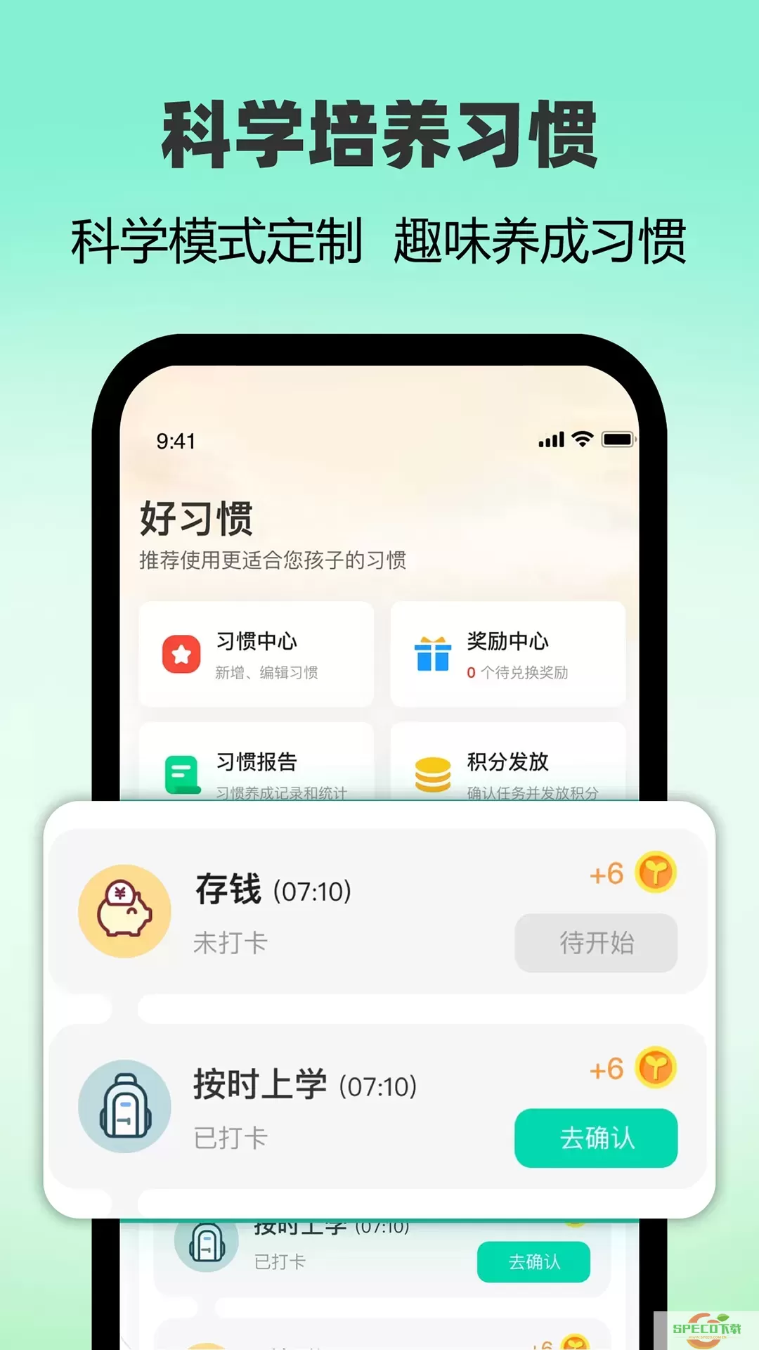 麦苗守护家长端app最新版