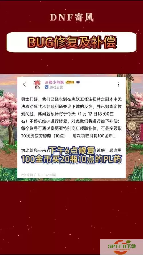 dnf端游什么时候凉图1