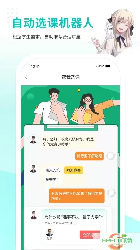 质心在线下载最新版