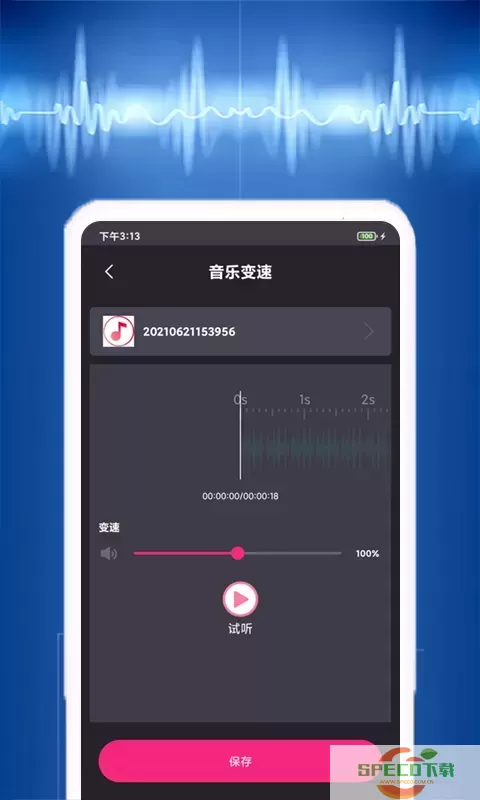 视频音乐提取下载安卓版