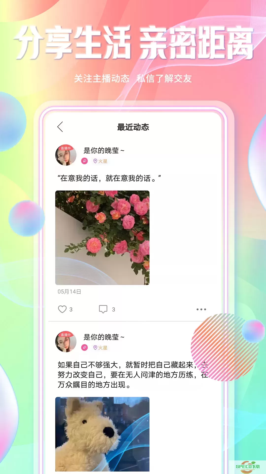 起点直播官网正版下载