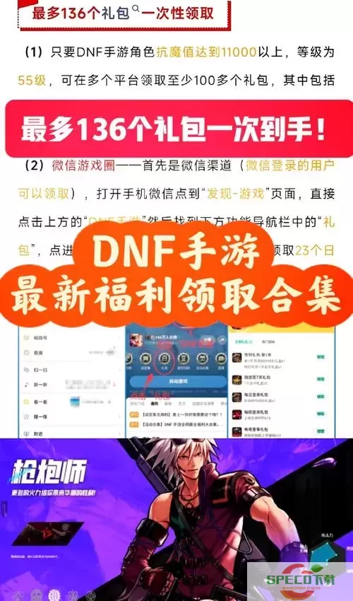 dnf商城买什么划算图1