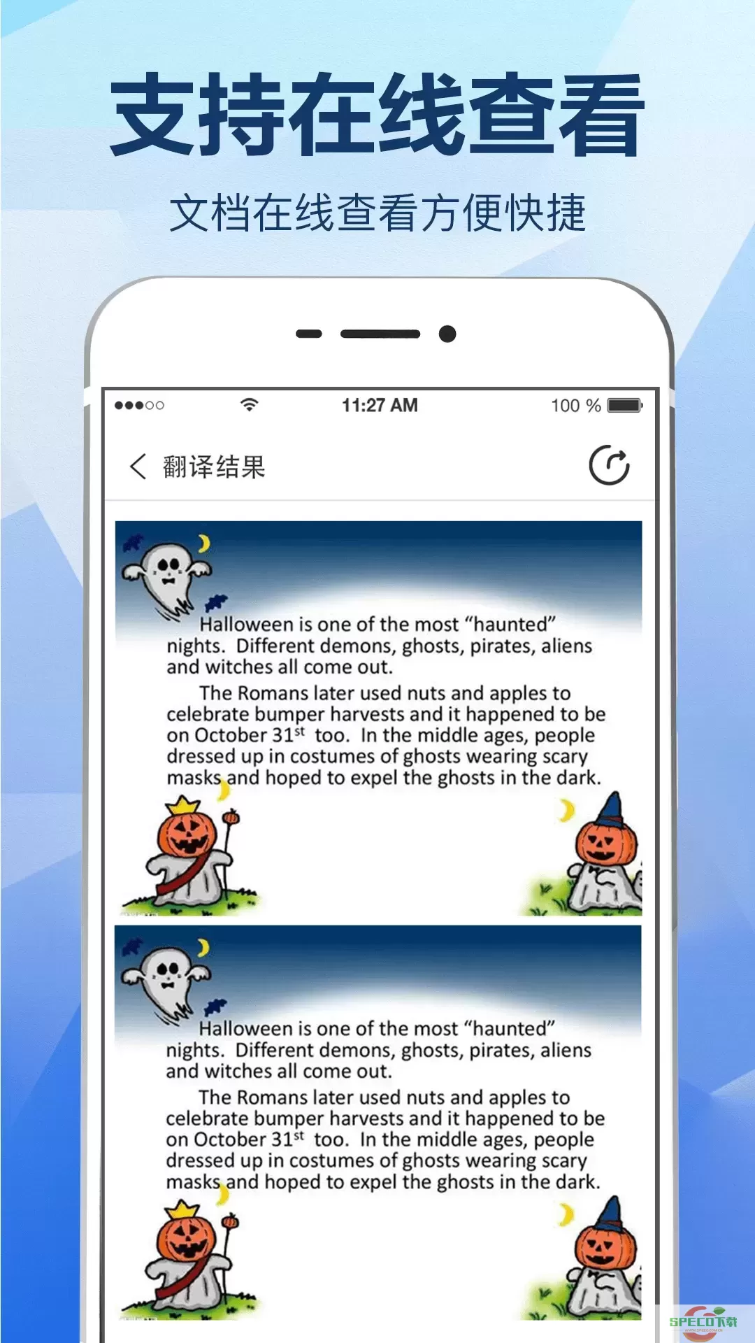 拍照翻译下载app