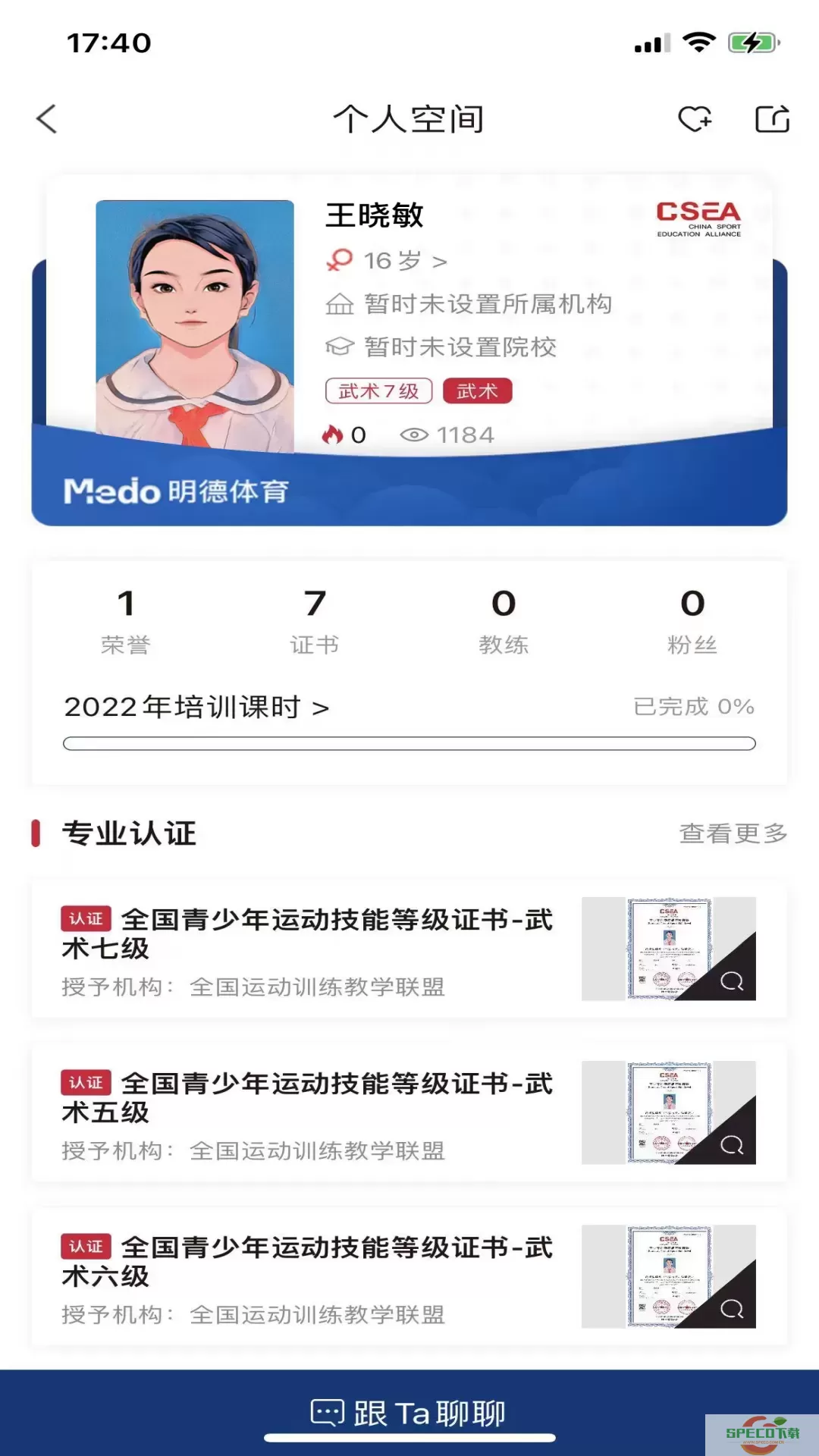 MEDO体育软件下载