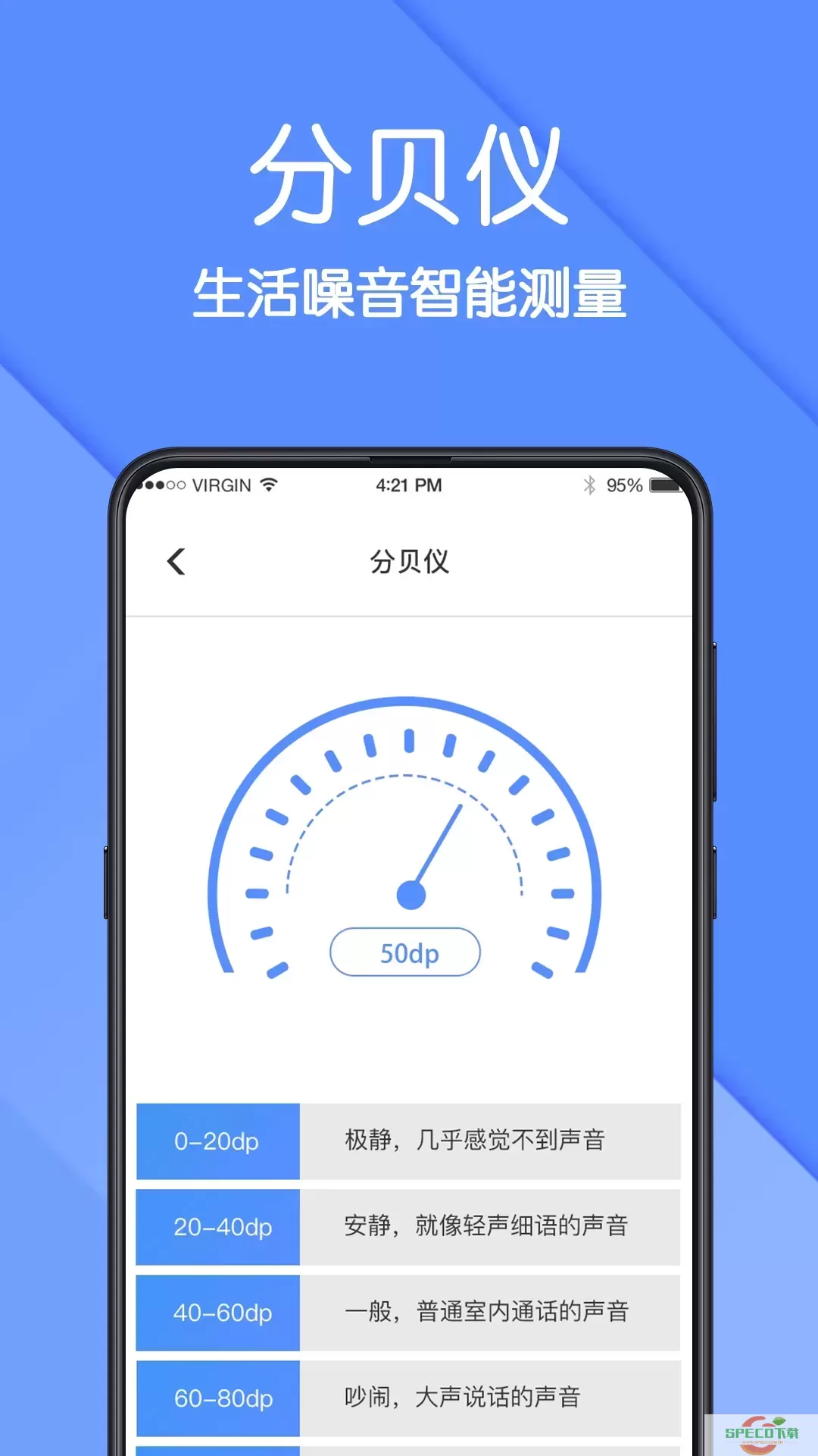 AR测量下载app