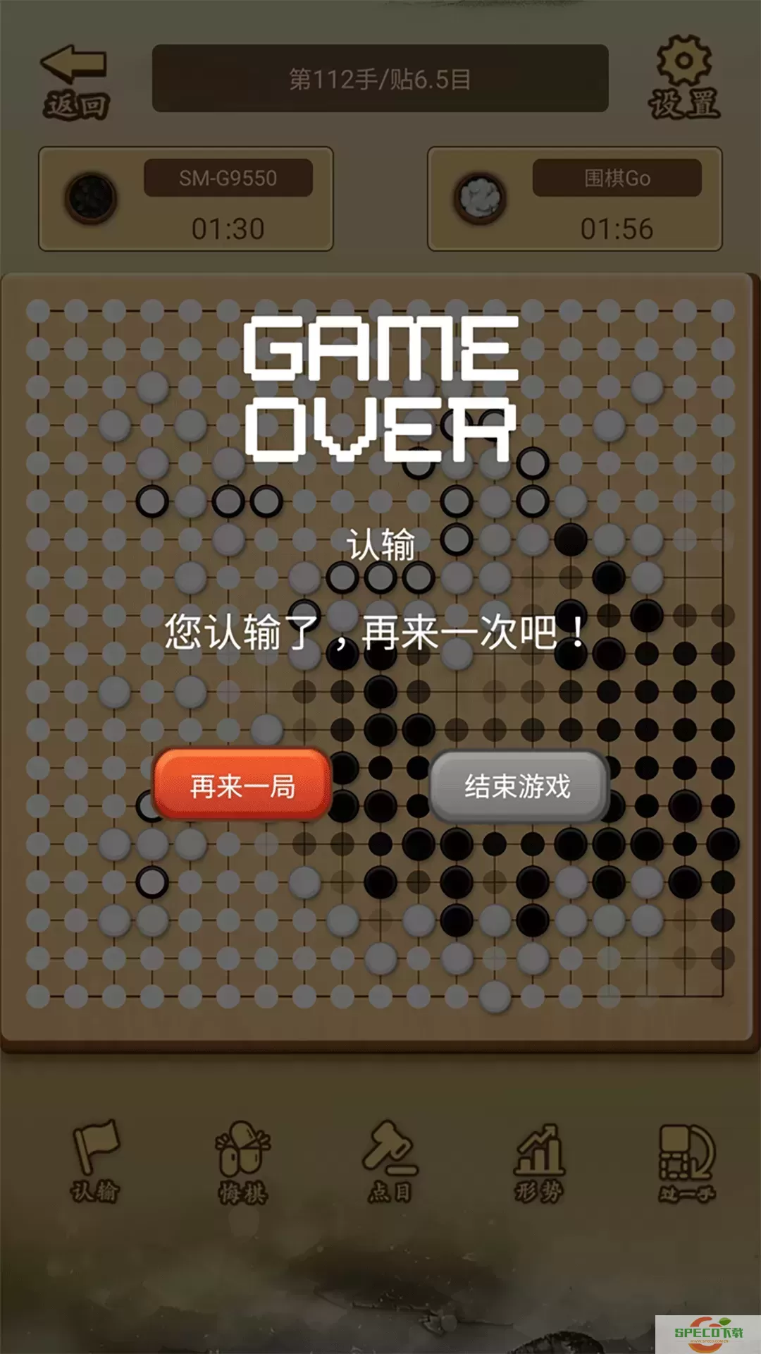 少年围棋AI官方版本