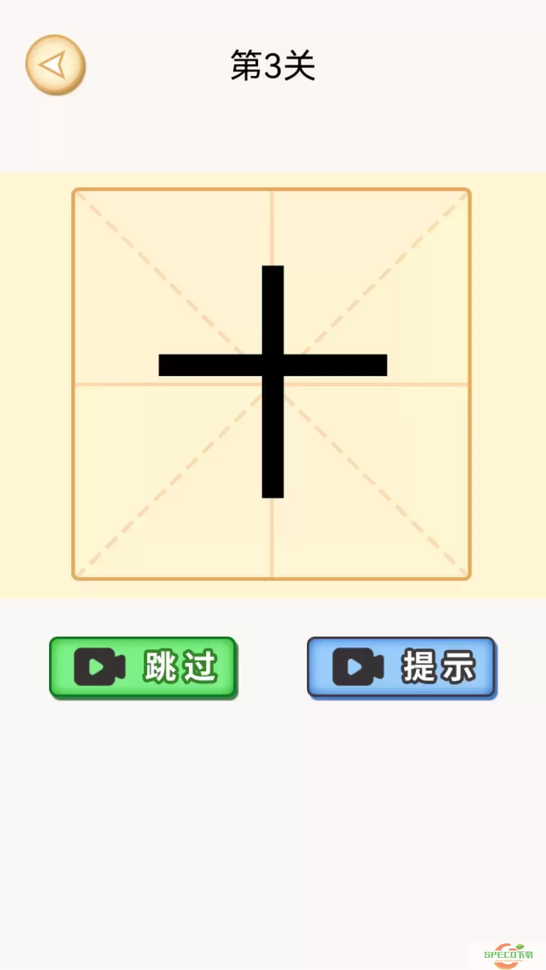 加一笔变新字谜题安卓版app