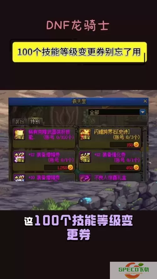 dnf1100级需要多久图2