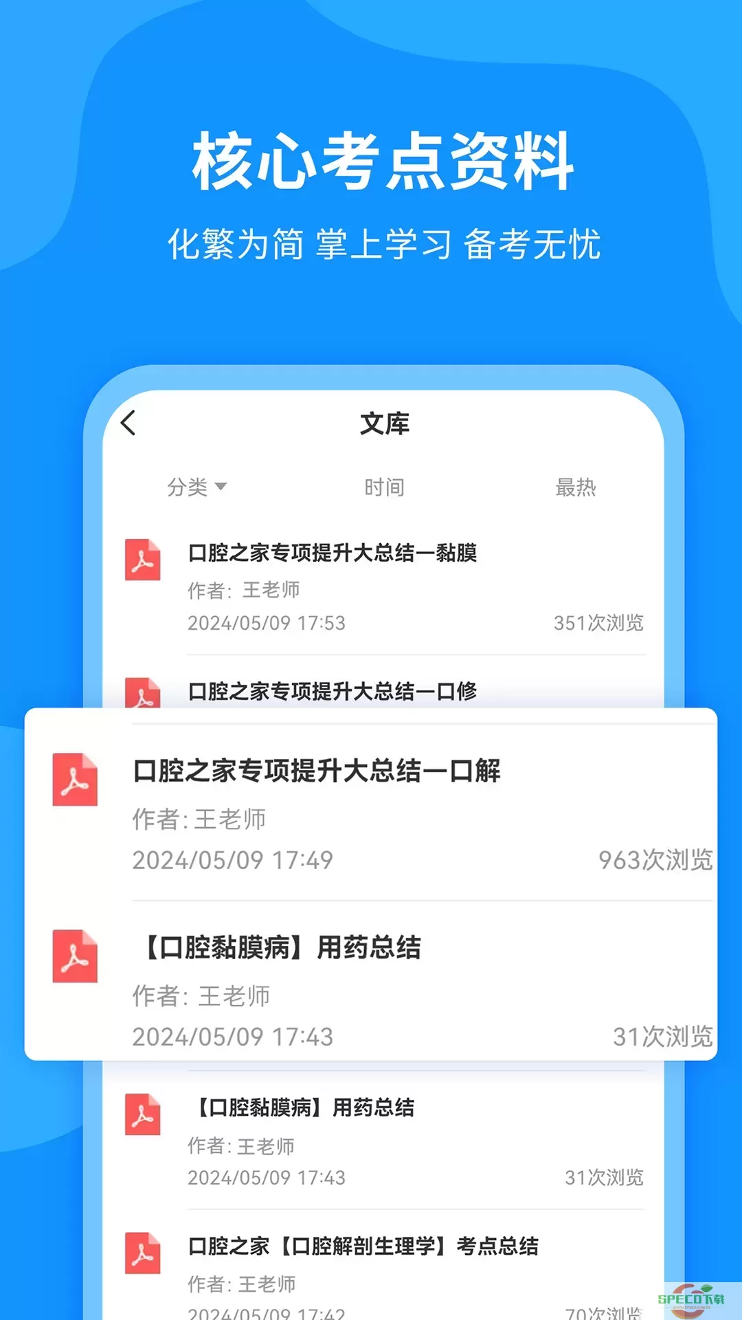 口腔之家app最新版