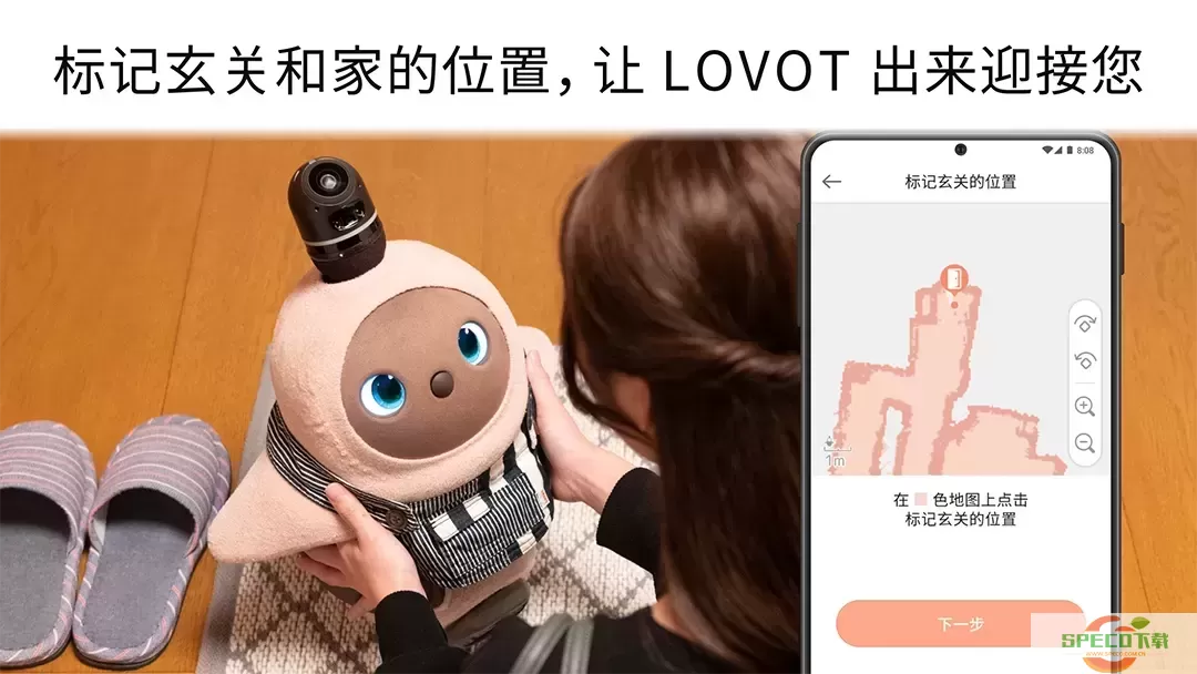 LOVOT官网版最新