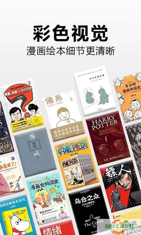 Kindle阅读下载app