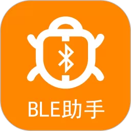 BLE蓝牙助手下载app