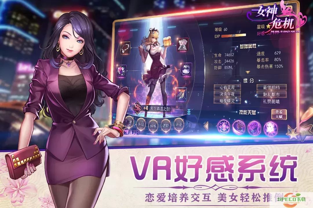 女神危机最新版app