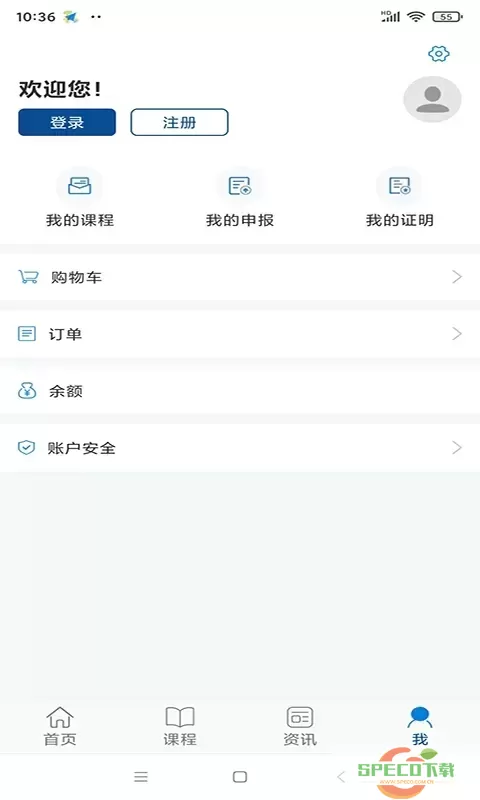 资环专技官网版app