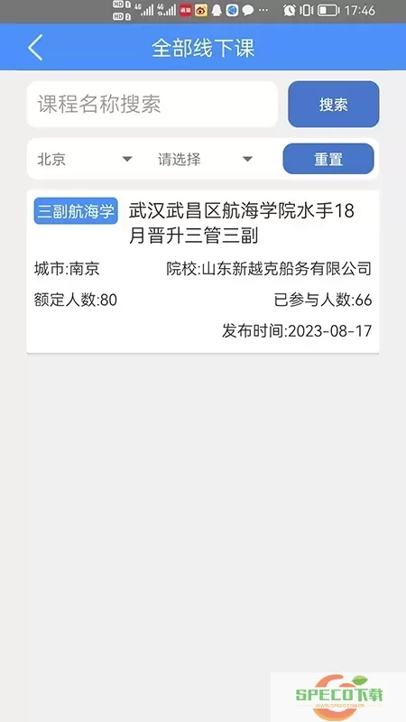 爱尚海老版本下载