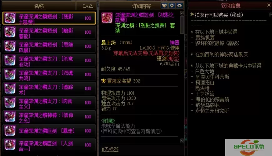 dnf100版本深渊之鳞有必要做吗图2