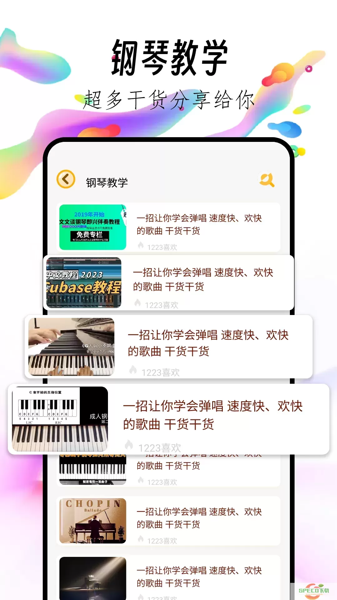 指尖钢琴块官网版app