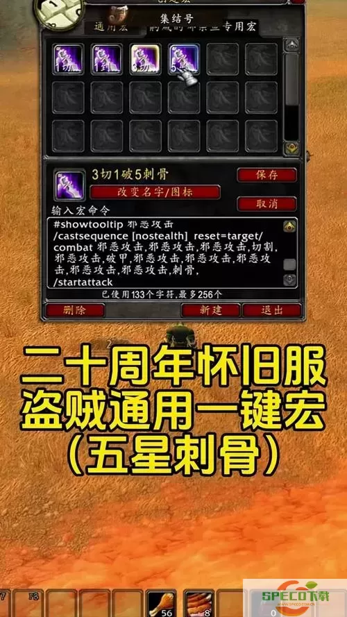 魔兽世界盗贼背部武器详解：有哪些独特装备？图1