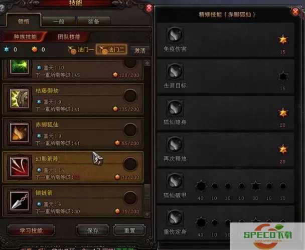 斗战神玉狐pvp加点图2