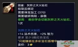 魔兽世界TBC破碎残阳声望奖励详解与获取攻略