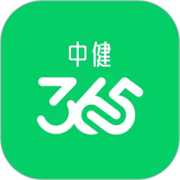 中健365最新版