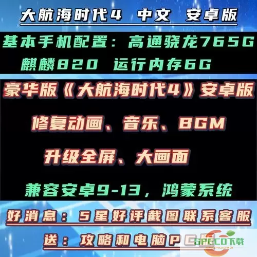 大航海时代4和威力加强版区别-大航海时代4威力加强版有什么区别图1