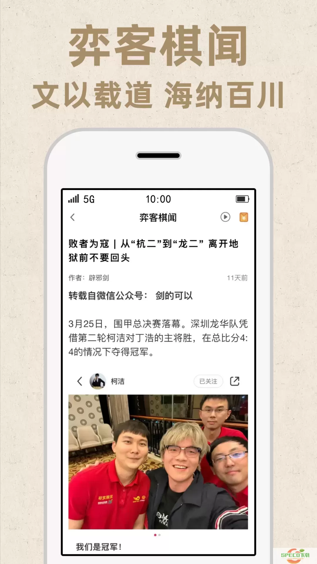 弈客围棋·极速app下载