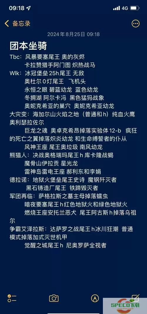 魔兽世界怀旧服坐骑完全指南：种类与获取方法详解图2