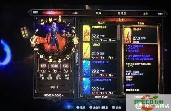 ns暗黑破坏神3法师技能搭配-ns暗黑破坏神3法师加点和技能图1