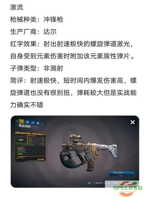 无主之地3武器排行2021-无主之地3武器排行2024最新图1