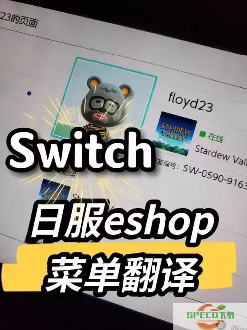 热血物语2007商店物品翻译图1