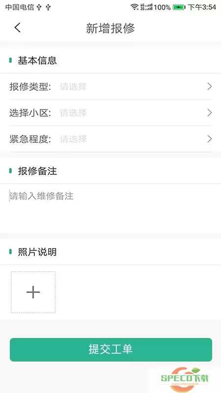 小和师傅下载app