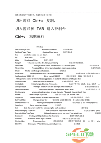 方舟生存进化灭绝生物代码大全-方舟生存进化灭绝物品代码图2