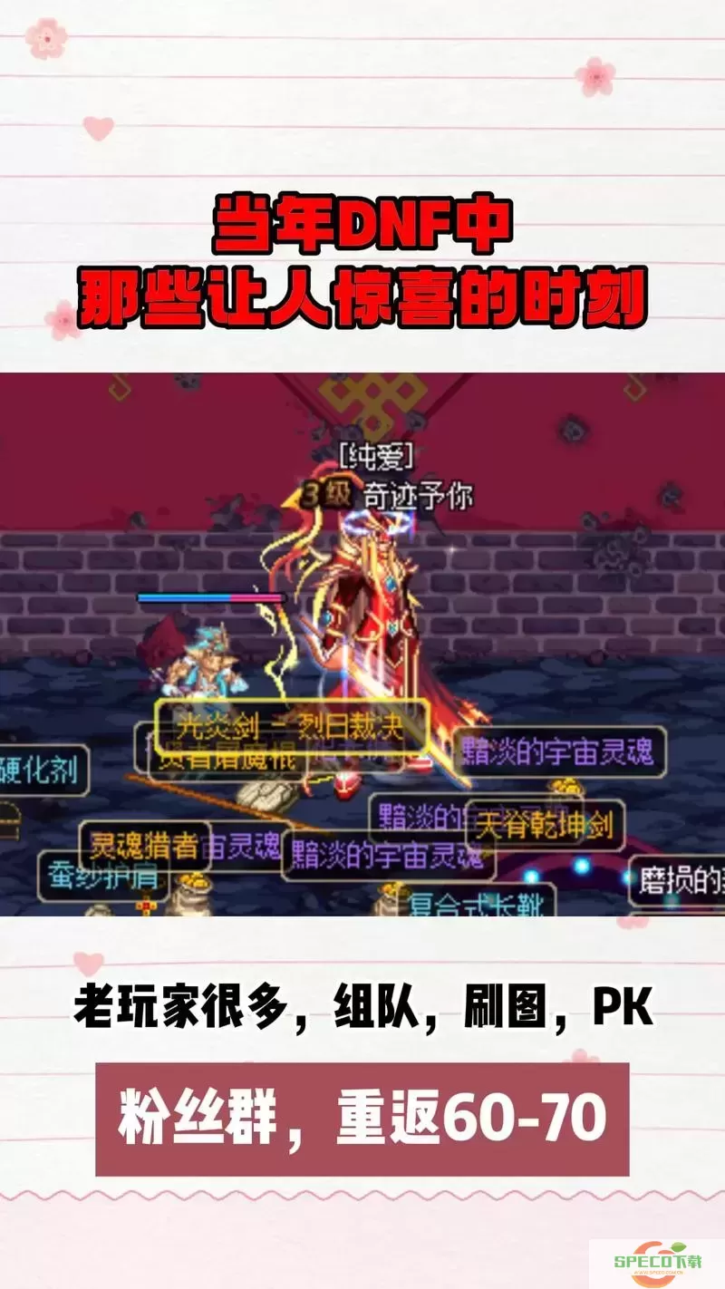 DNF60版本混沌魔石与混沌魔石碎片的用途解析图3