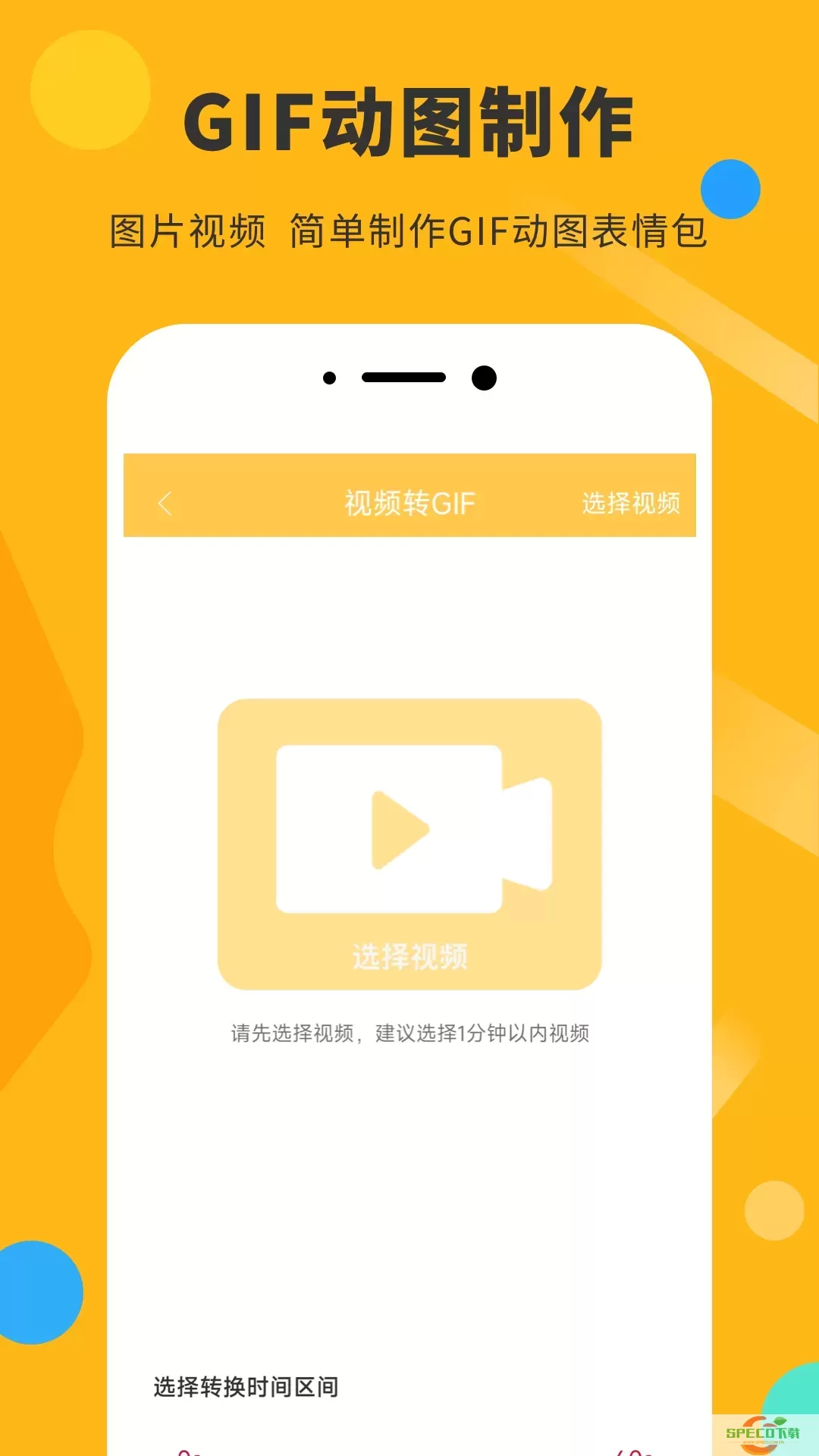 表情包DIY制作app下载