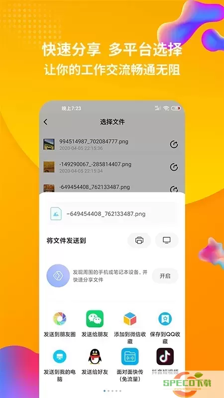 rar解压缩app下载