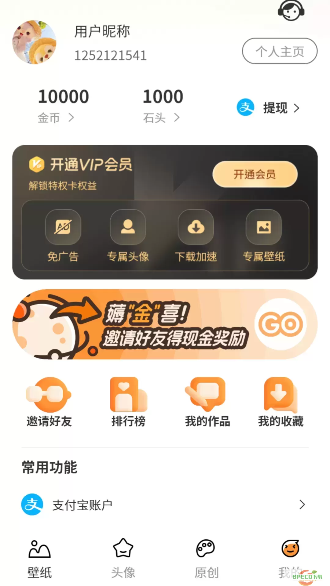 小喵壁纸官网版app