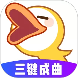 唱鸭app安卓版